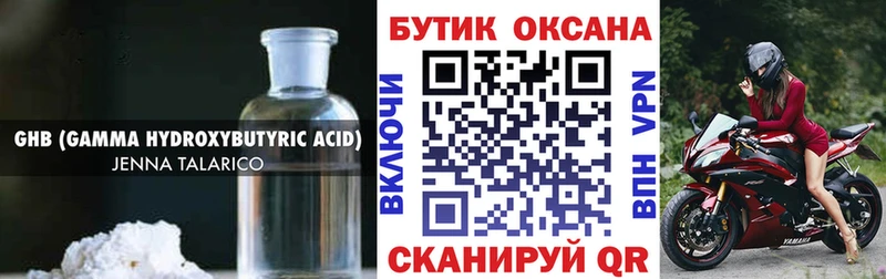 Бутират 1.4BDO  как найти наркотики  Мирный 