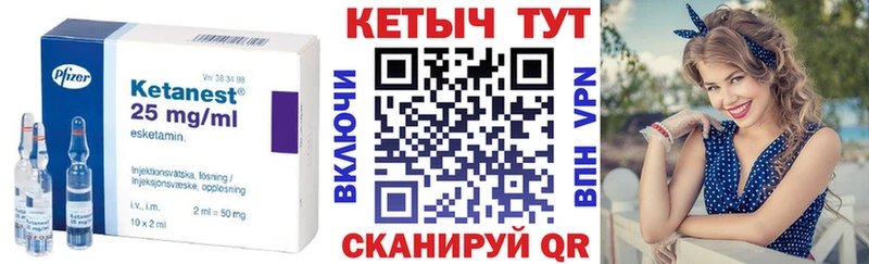 КЕТАМИН ketamine  Мирный 
