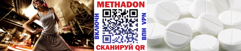 МЕТАДОН белоснежный  Мирный 